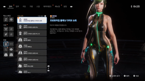 Stellar Blade