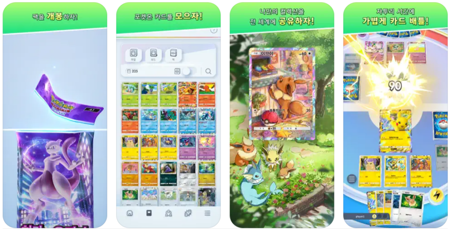 포켓몬 카드 게임 Pocket